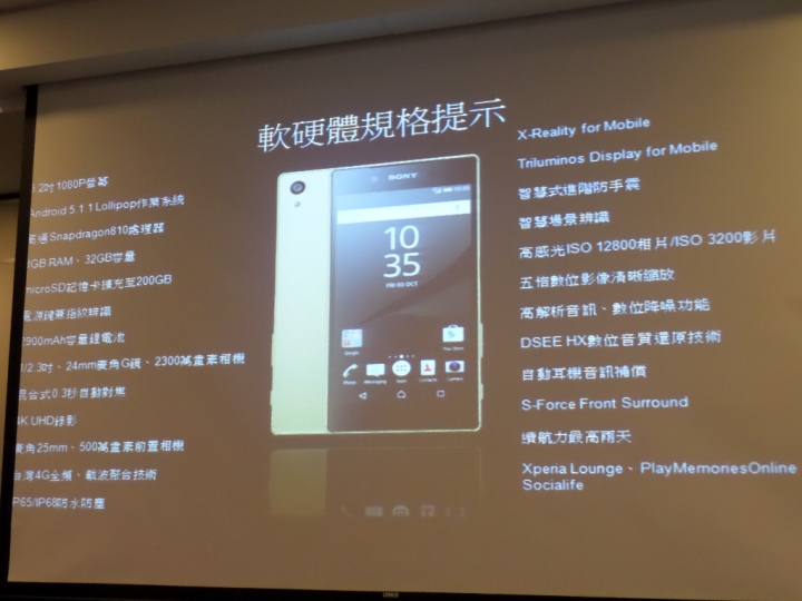 (體驗活動心得) Sony Xperia Z5撼凍世界 - 搶先體驗世界最快0.03秒自動對焦