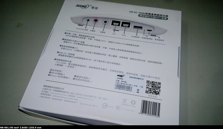 [開箱]一機多用 是分享器也是音樂盒Hame MR-B2 體驗分享