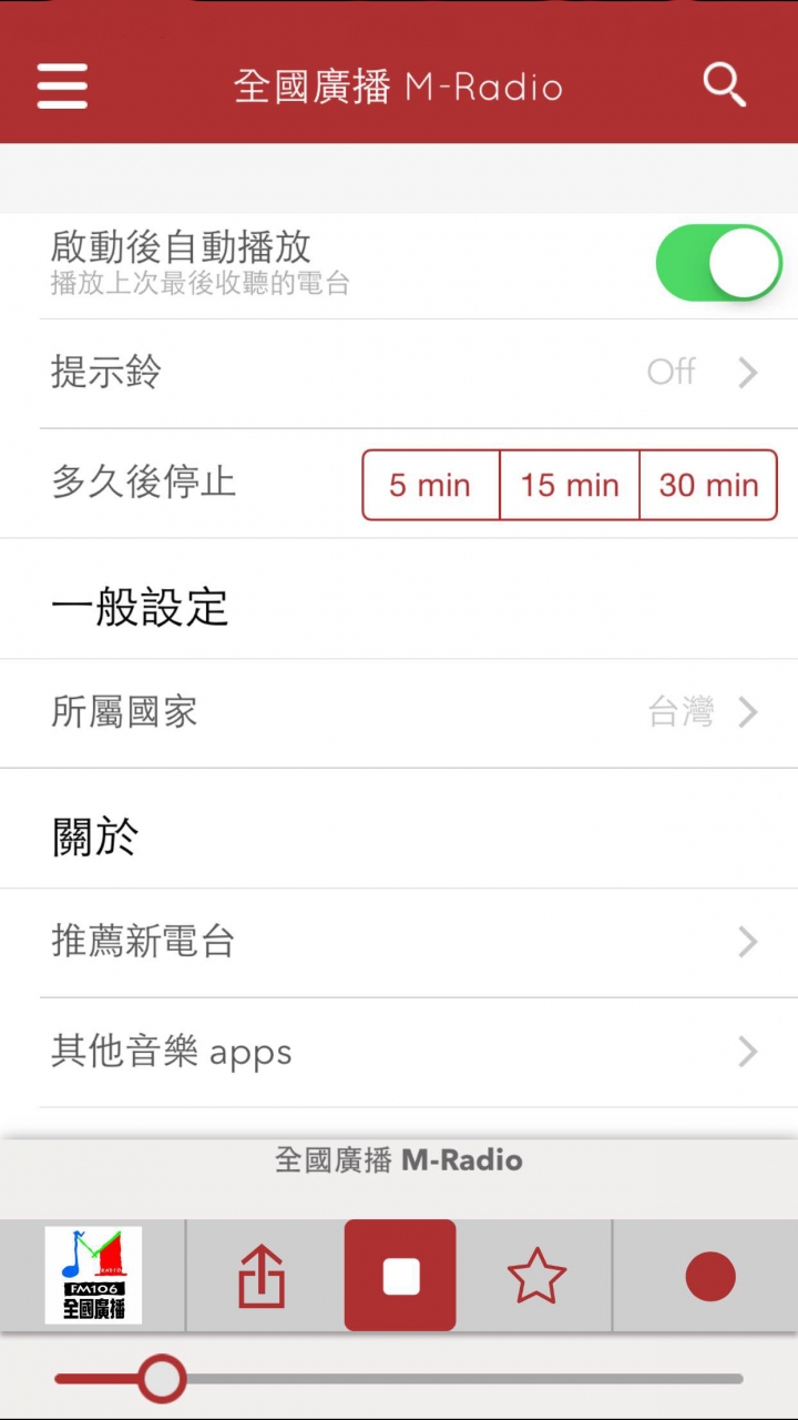 『不只電台，各類型音樂免費聽 - myTuner Radio 最齊全串流電台 』