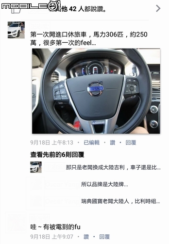 桀傲不馴─《VOLVO XC60 T6 R-Design》試駕體驗與心得分享