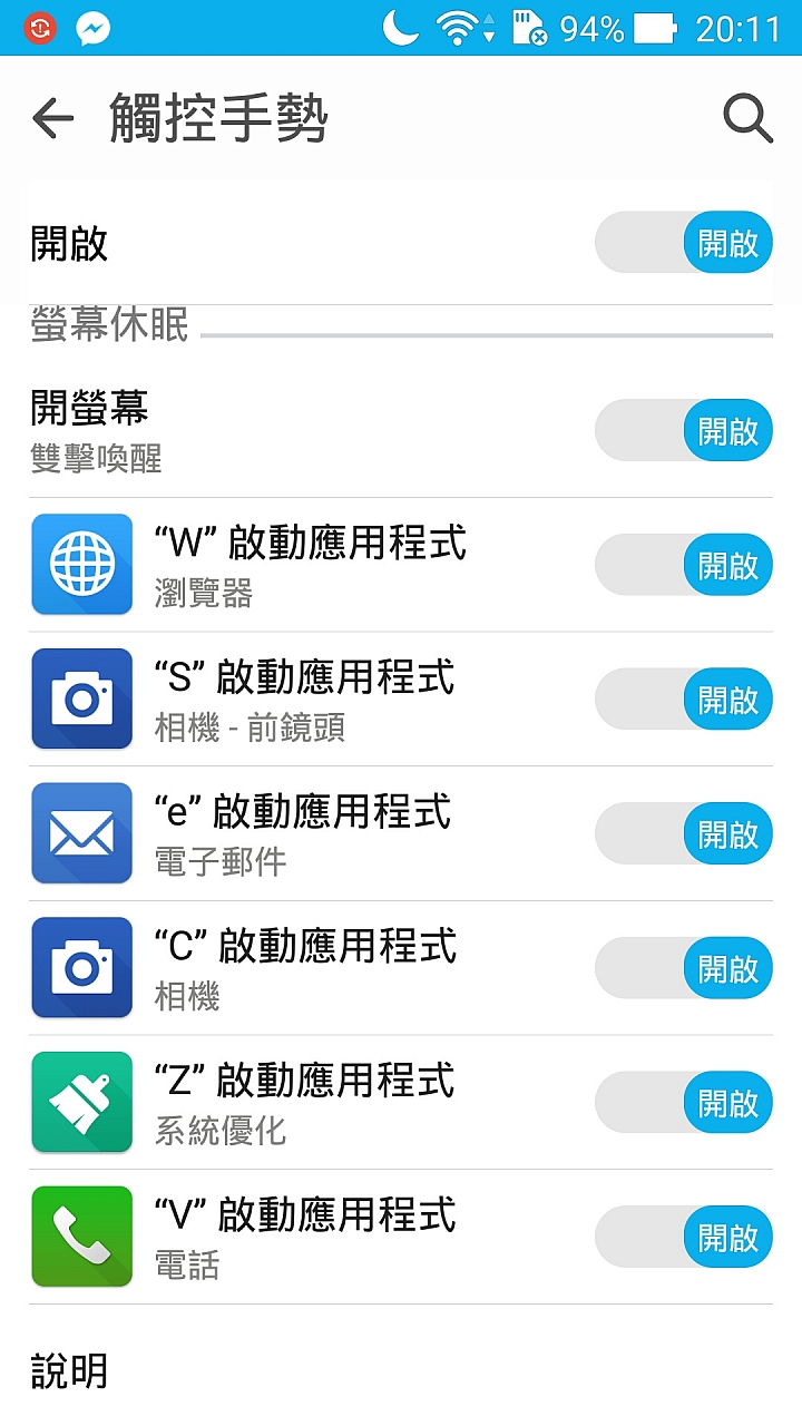 華碩自拍手機Zenfone Selfie開箱分享