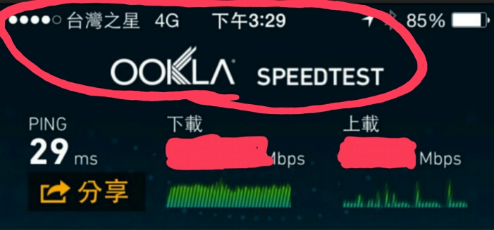 為何有些人的speedtest版本不一樣呢？會顯示電信商名稱