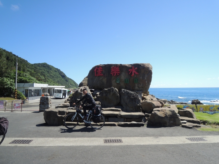 24天!上山下海單車露營環島大成功.