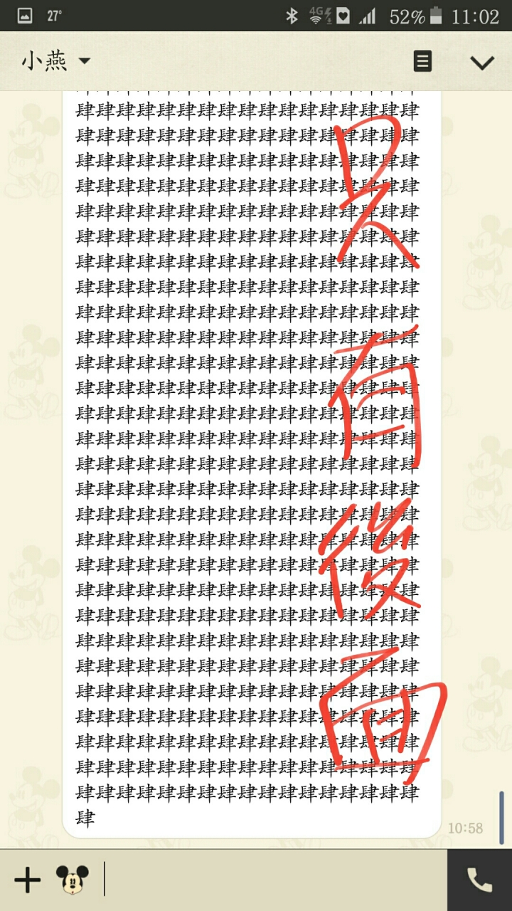 請問這是note5的bug嗎？