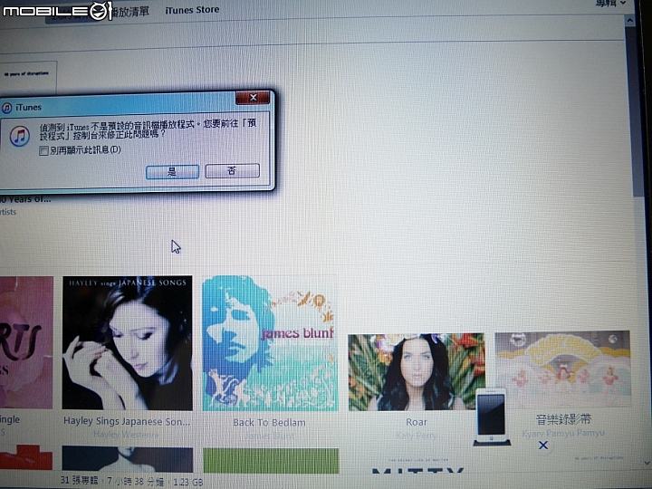 教學文-iphone傳輸線故障處理