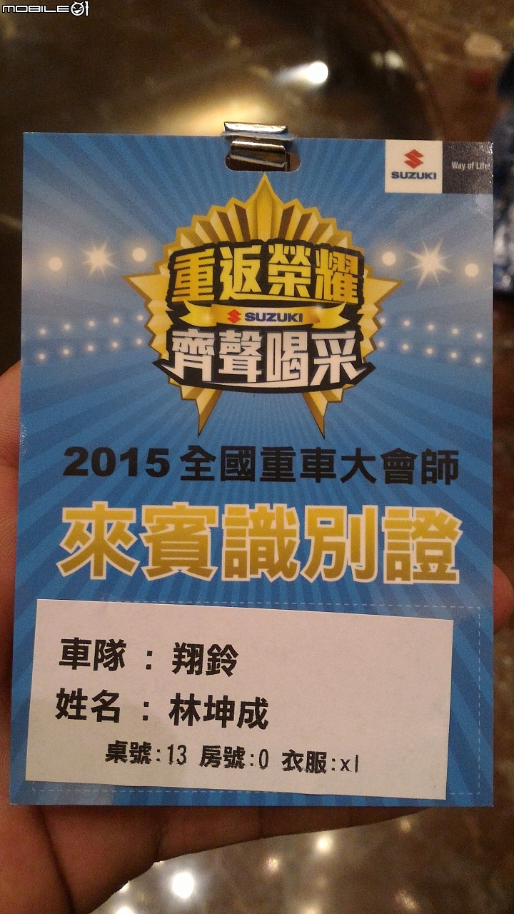 20151010 台鈴大會師遊記~~