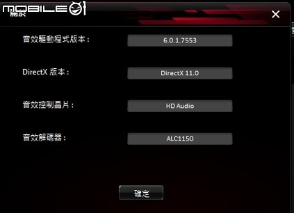 瑞昱高傳真音效 無法使用麥克風效果