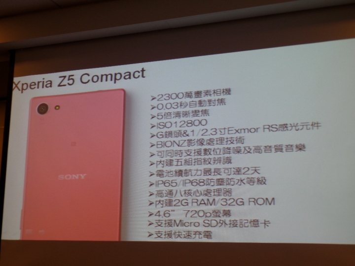 (體驗活動心得) Sony Xperia Z5撼凍世界 - 搶先體驗世界最快0.03秒自動對焦