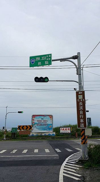 3天兩夜花東小四橫 + 縣197之旅