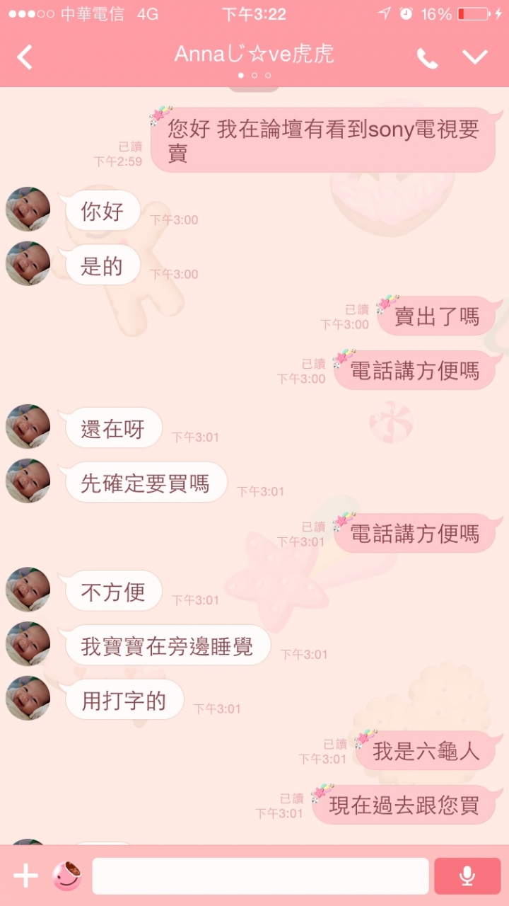 疑似詐騙 注音