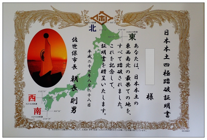 [SKYWAVE TYPE-S]日本九州環島之旅（PART-6）「長崎・佐賀―東京」