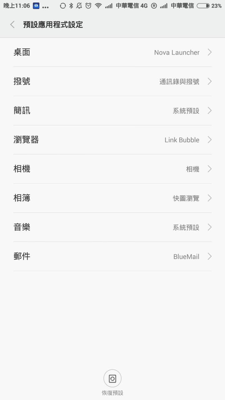 小米note預設瀏覽器一直跳回預設狀態