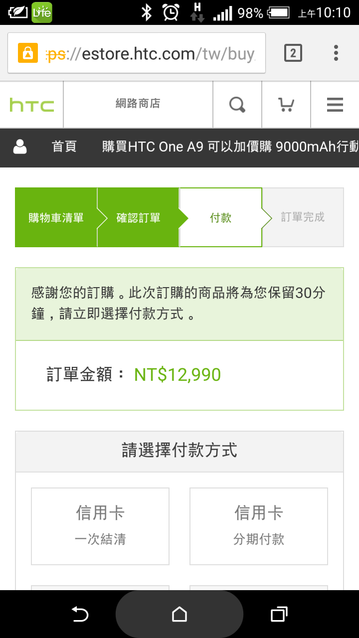衝 衝 衝!  Htc A9. 往前衝! 艾台灣請開放32G版本啊  請賣12900 !