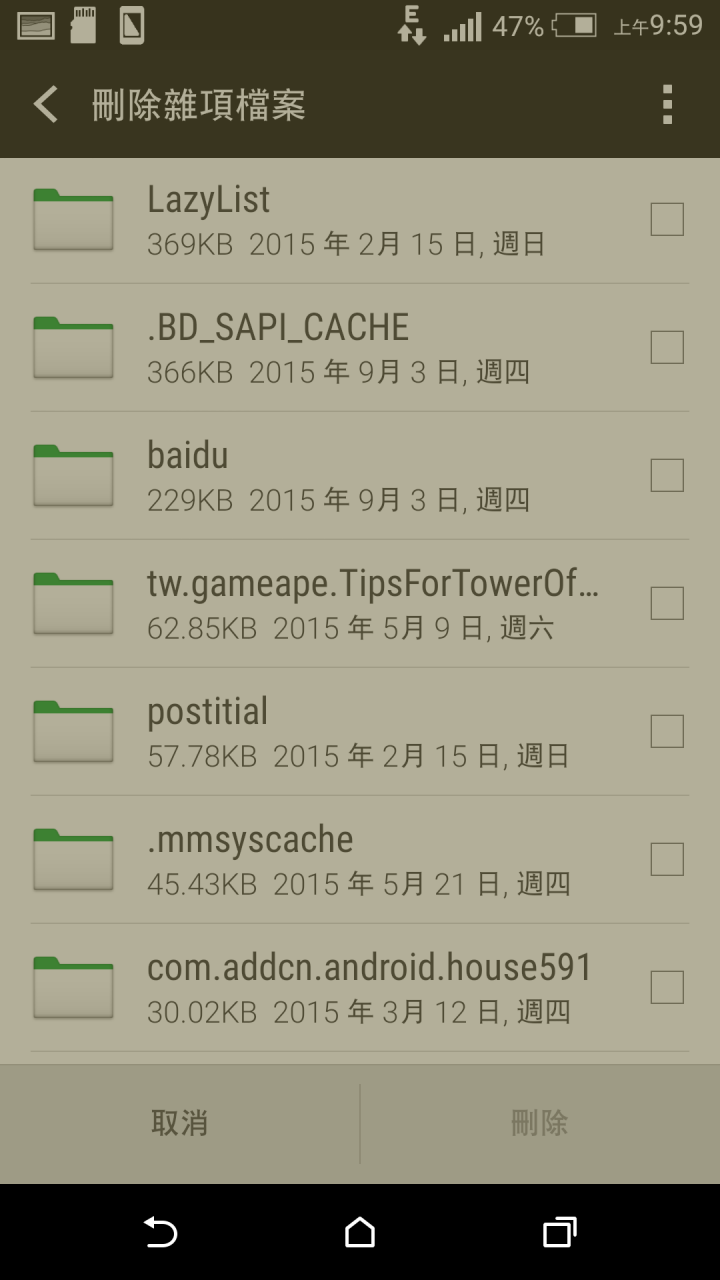 HTC M8 大陸收不到4G只有E而已；內鍵儲存空間不足