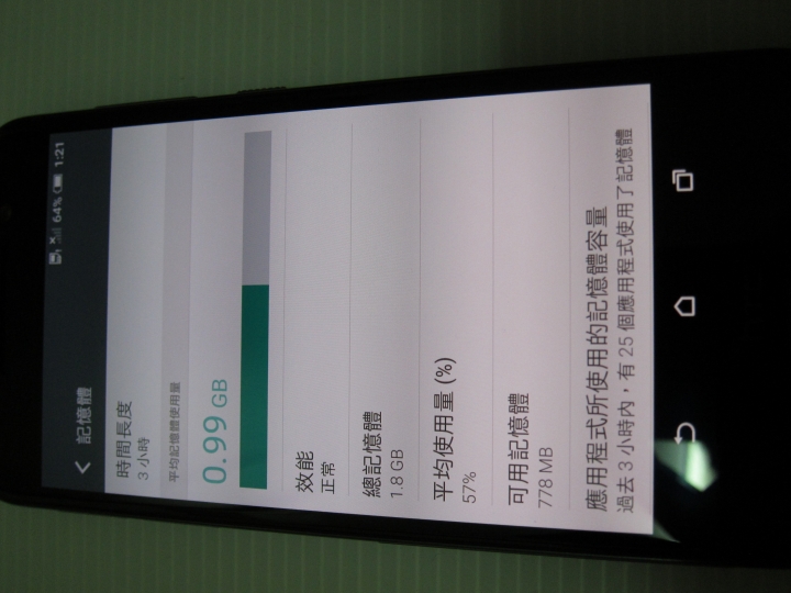 [開箱+測試]版上第一開? HTC ONE A9 炭晶灰 2G/16G