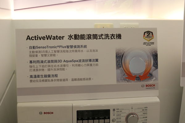 Bosch家電體驗會-工具機起家的Bosch也有家電而且很猛!!