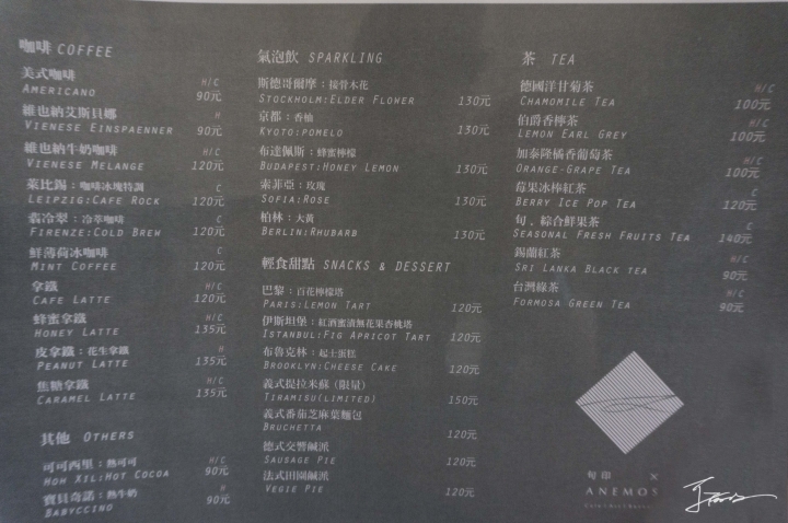 [㊙️美食．中山] 藝文市集 X 旬印Anemos Cafe