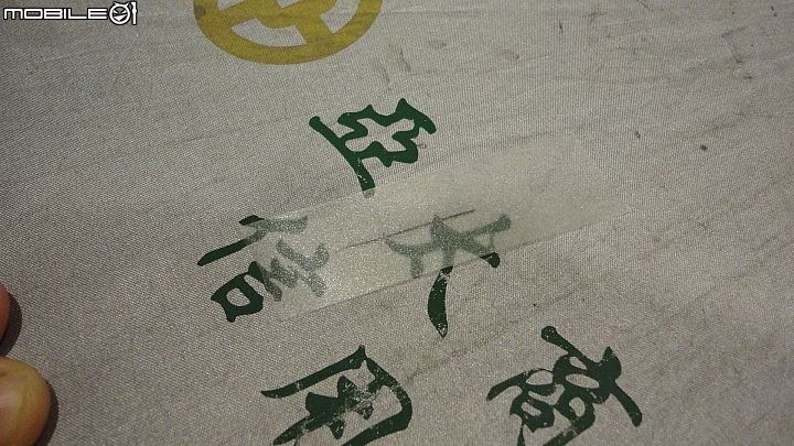 修補帳篷 防風外套等等的好幫手!