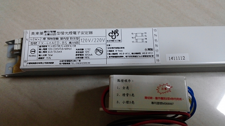 UL1007電線（祺美電子安定器專用電子開關）一問