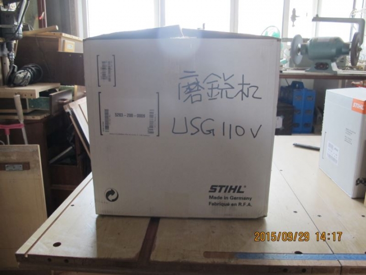 STIHL 斯蒂爾 德國製 磨鏈條機 鏈條磨銳機 - USG 110V - 開箱
