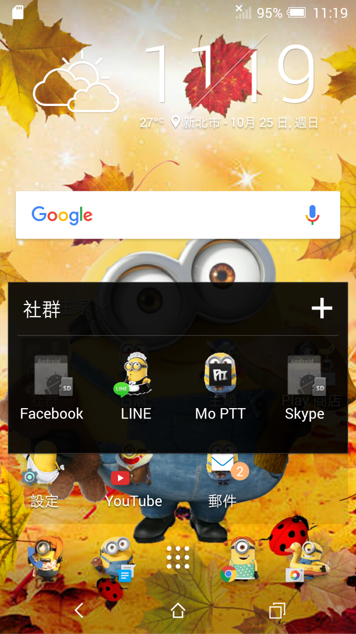 [開箱+測試]版上第一開? HTC ONE A9 炭晶灰 2G/16G