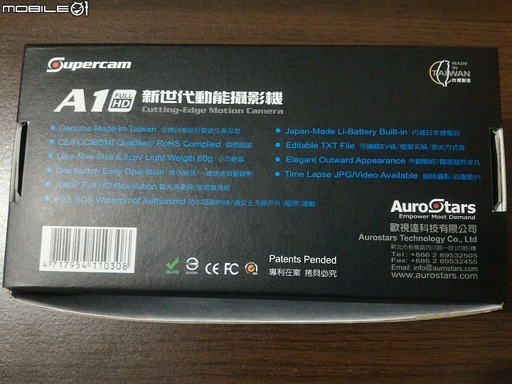 [開箱] 獵豹A1休閒版