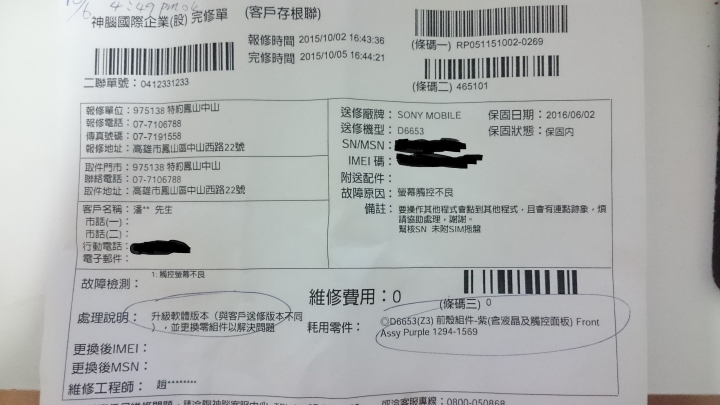 對SONY的失望[已解決]