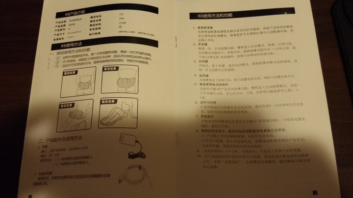 [開箱] 淘寶無線肩頸按摩器 揉捏式按摩披肩