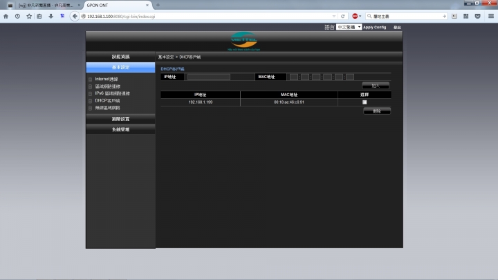 台灣看國外監視器網路設定