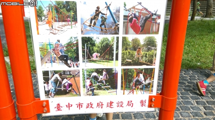 台中鰲峰山公園.競合體驗遊戲場分享遊
