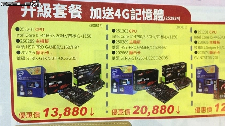 電腦CPU 主機板  升級 這配備OK嗎!