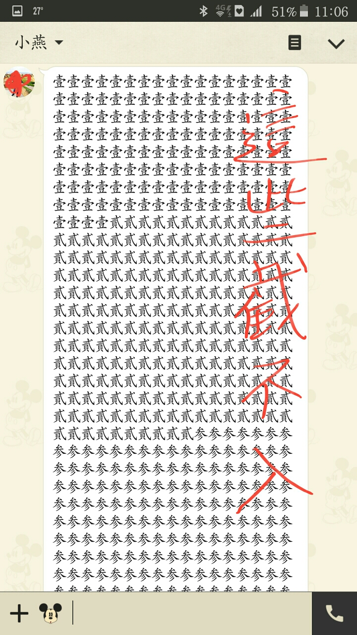 請問這是note5的bug嗎？