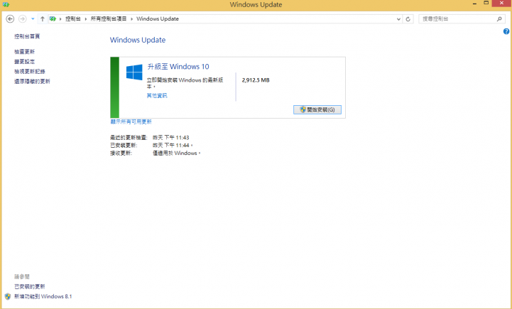 WIN8.1升WIN10疑問