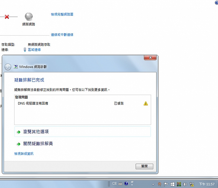 [求救] 租屋處的網路常常故障 房東又消極處理...