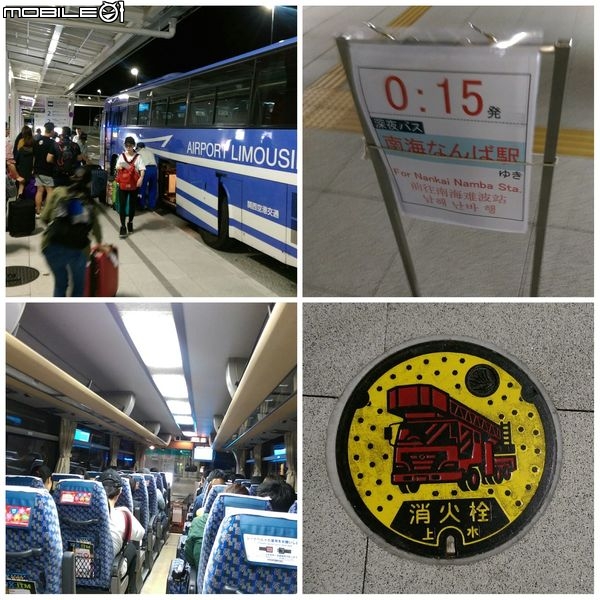2015.10 大阪到九州菜籃車旅行