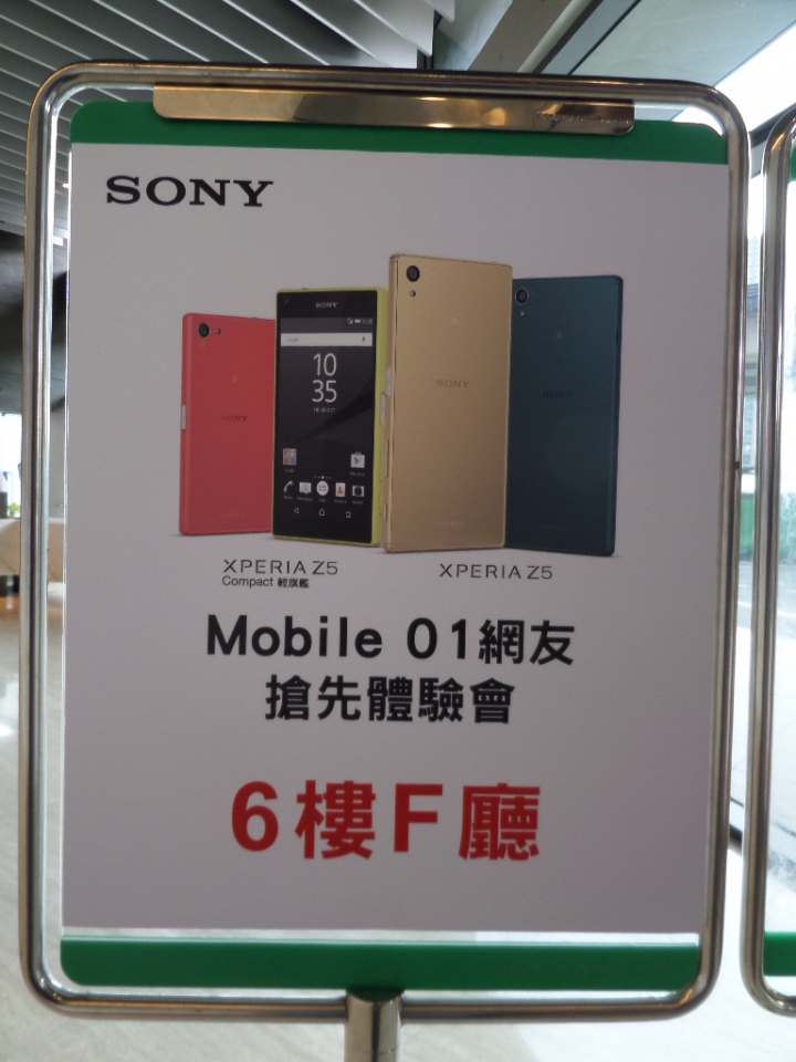 (體驗活動心得) Sony Xperia Z5撼凍世界 - 搶先體驗世界最快0.03秒自動對焦