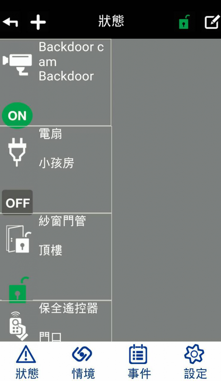 [分享] 智慧家居,輕輕鬆鬆就辦到