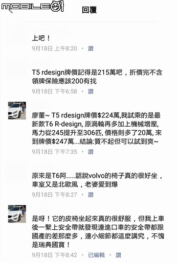 桀傲不馴─《VOLVO XC60 T6 R-Design》試駕體驗與心得分享