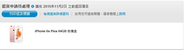 最近看到的各位的退貨疑慮...於是我問了客服