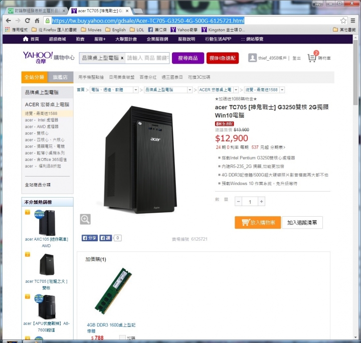 以我的情況該買品牌電腦或自組電腦?