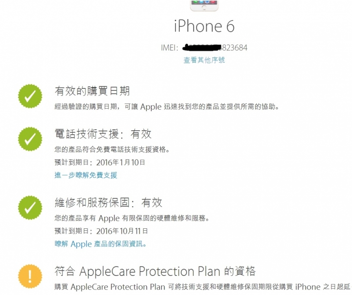 這就是Apple的品質,傳說中螢幕破裂我遇到了~~