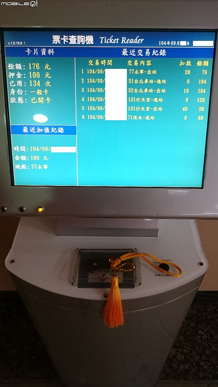 [原創] 颱風假 要做什麼？當然是 改造 悠遊卡 ！