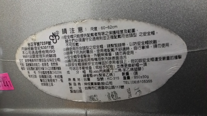 GSR125兩項3/4罩安全帽新裝法