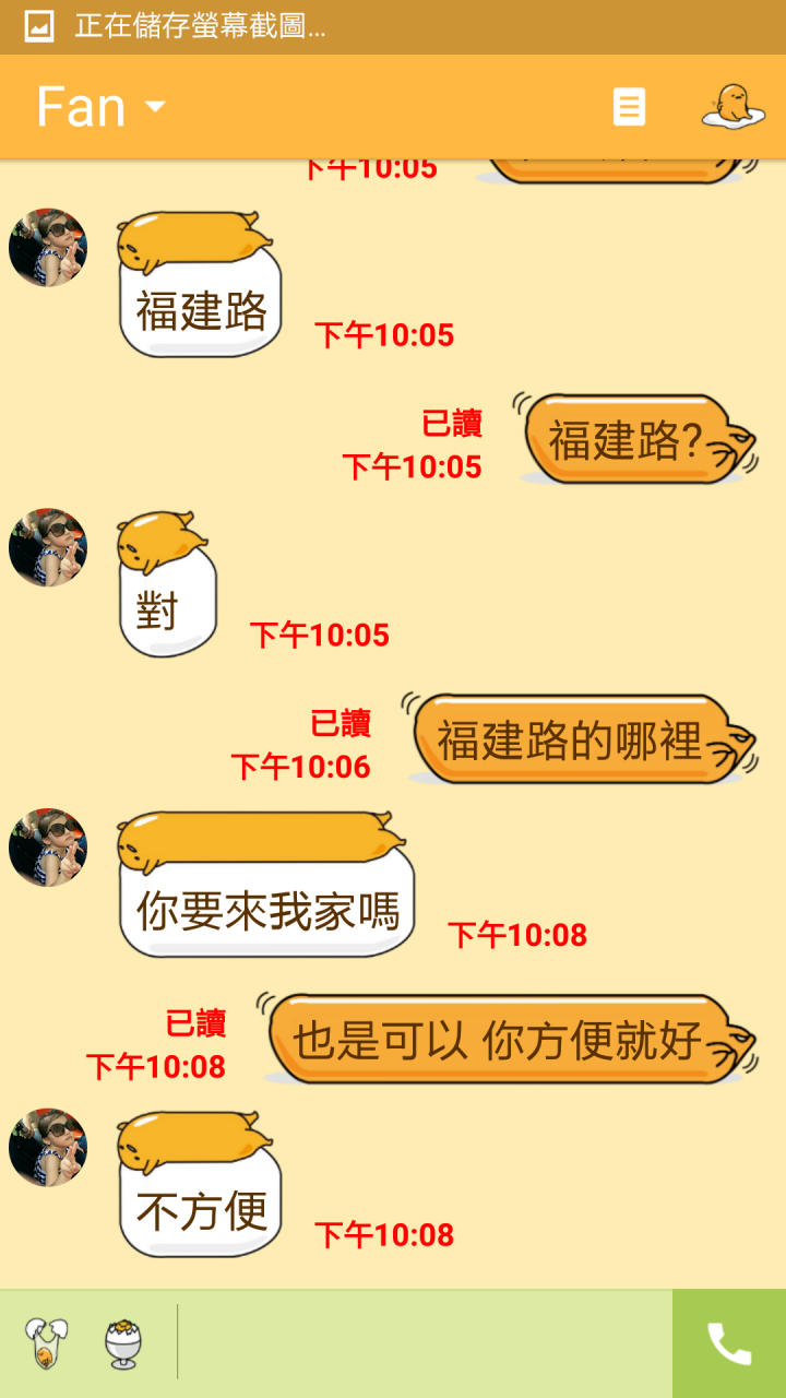 這是不是詐騙的= = 10/14更新