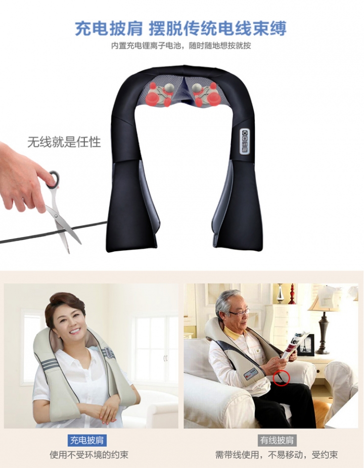[開箱] 淘寶無線肩頸按摩器 揉捏式按摩披肩