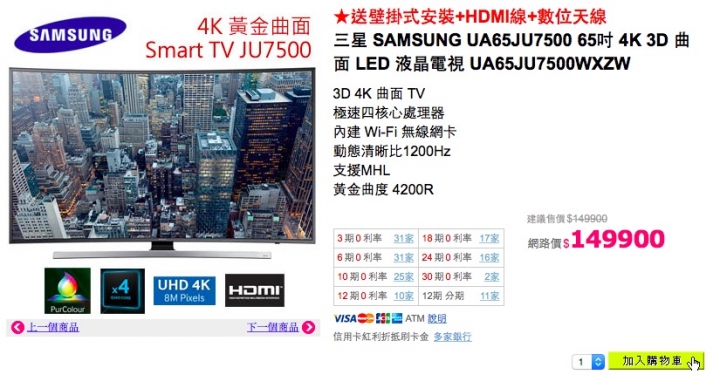 帶PS4去買電視試機 本來要買Sony 結果到現場卻被三星給吸引...!?