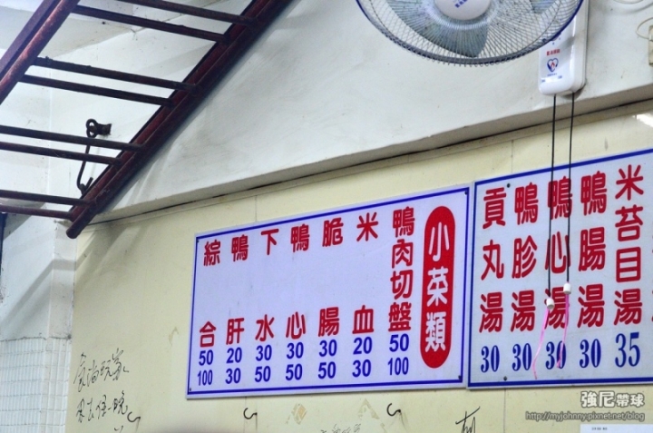 [強尼帶球 食記] 台南 白河 市場鴨肉麵