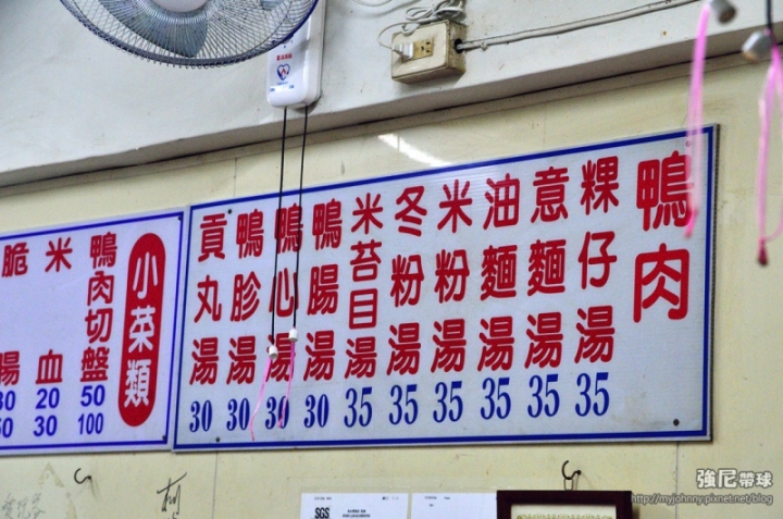 [強尼帶球 食記] 台南 白河 市場鴨肉麵
