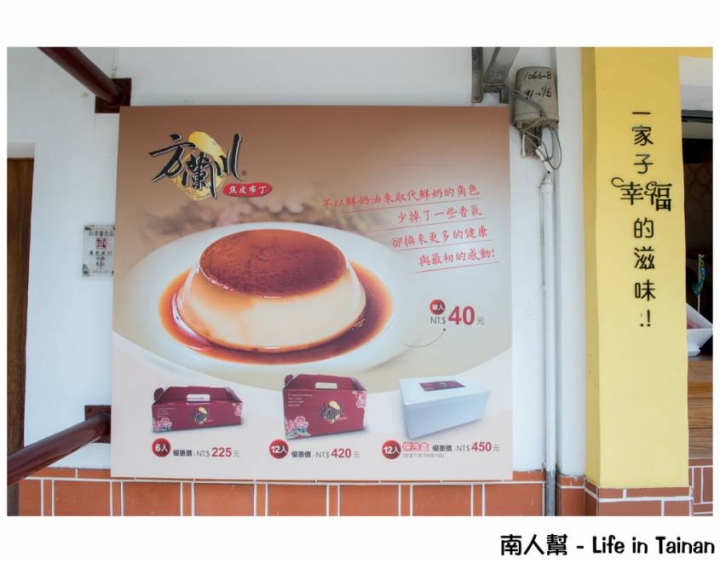 【台南市安平區-伴手禮】方蘭川焦皮布丁~~一通電話改變了布丁的一生？