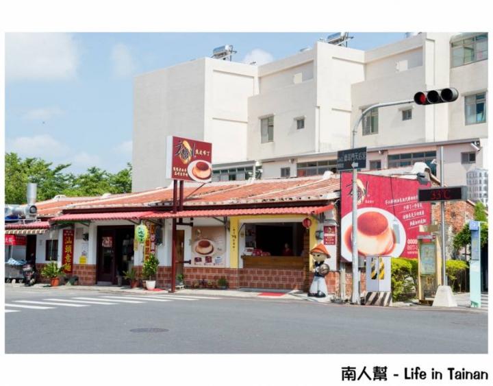 【台南市安平區-伴手禮】方蘭川焦皮布丁~~一通電話改變了布丁的一生？